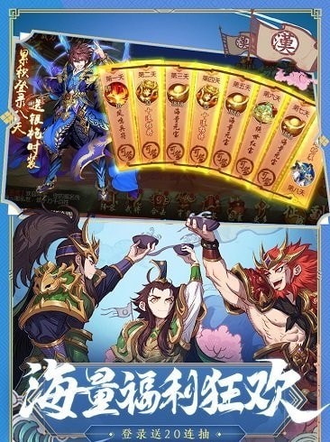 少年三國志2mumu渠道服