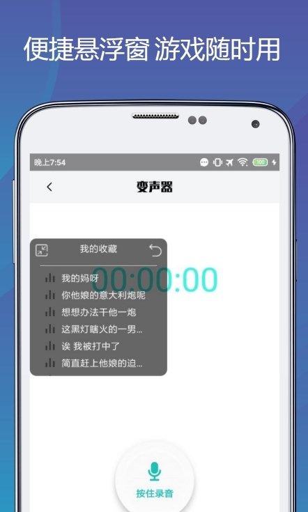 變聲語音包專家