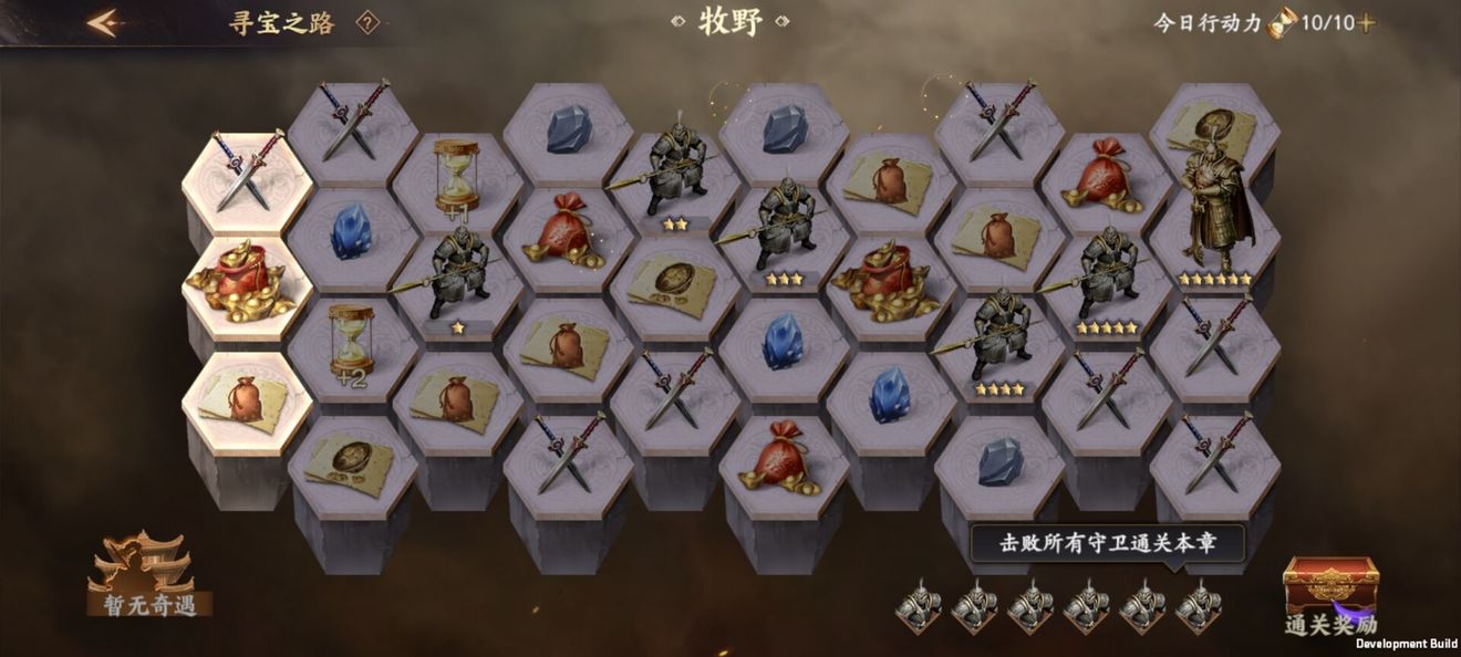 《亂世逐鹿》PVE玩法介紹