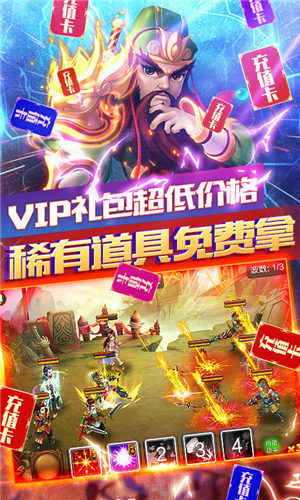 天天魏蜀吳紅包版