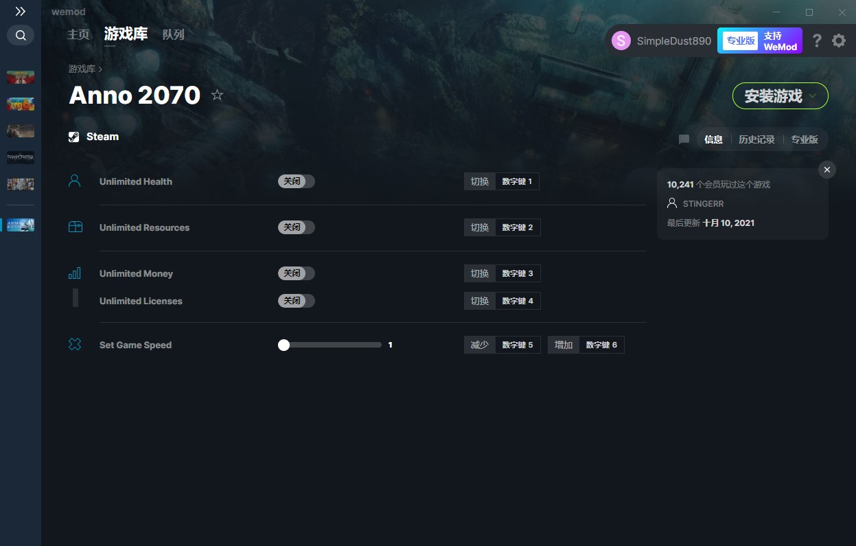 《紀元2070》v2021.10.10五項修改器
