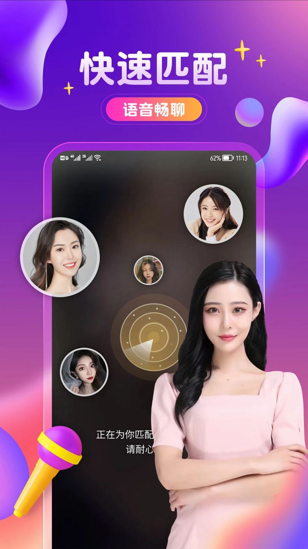 附近陌聲聊歡