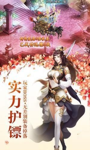 挽劍走仙涯