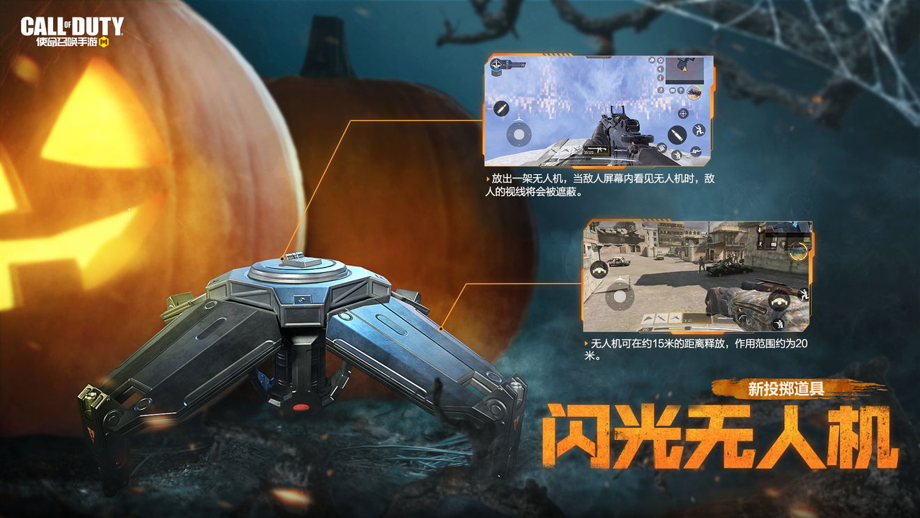 《使命召喚手游》新版本午夜游戲更新內(nèi)容分享