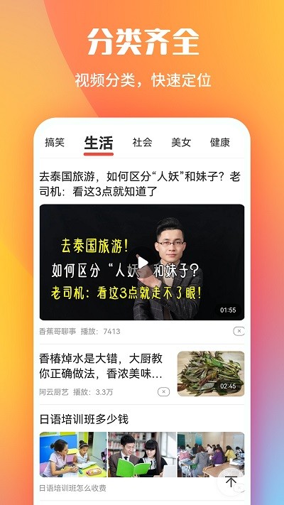 早聞看點(diǎn)