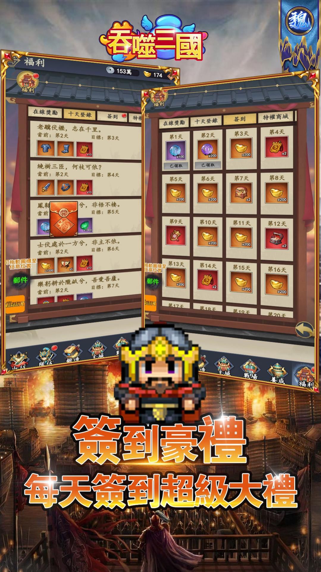 吞噬三國像素三國掛機