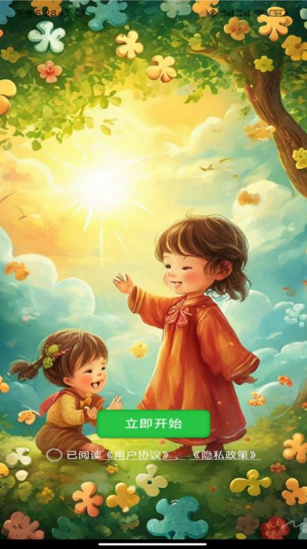 眾眾燈謎