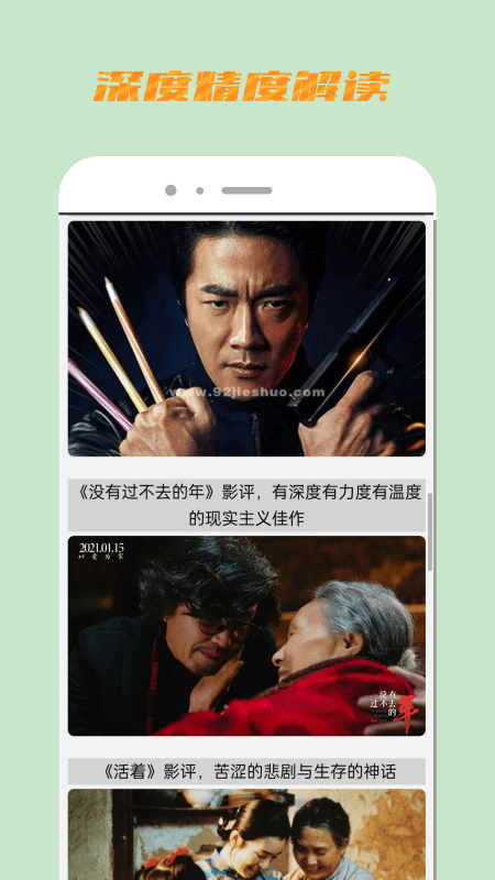 八一追劇神器