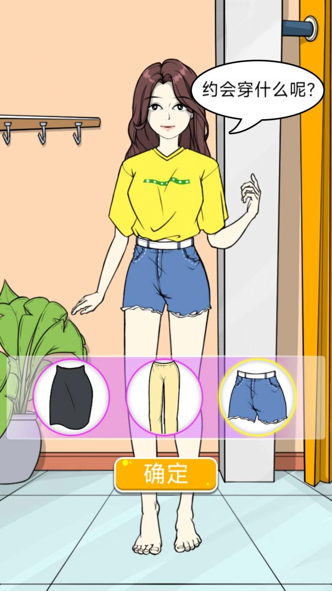 動漫女子學校裝扮