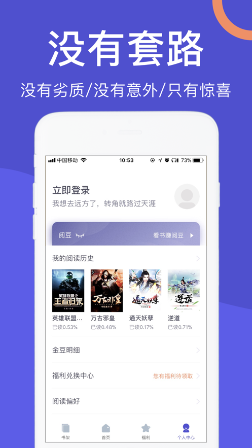 閱來小說免費(fèi)
