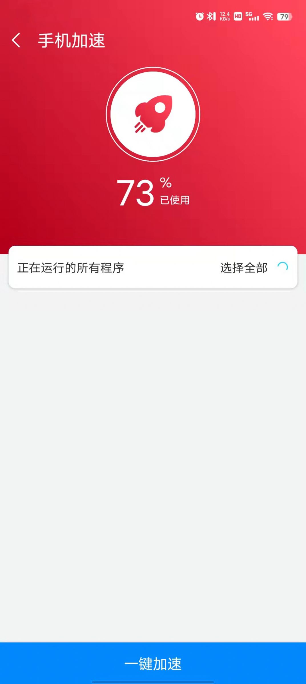 光棱優化助手