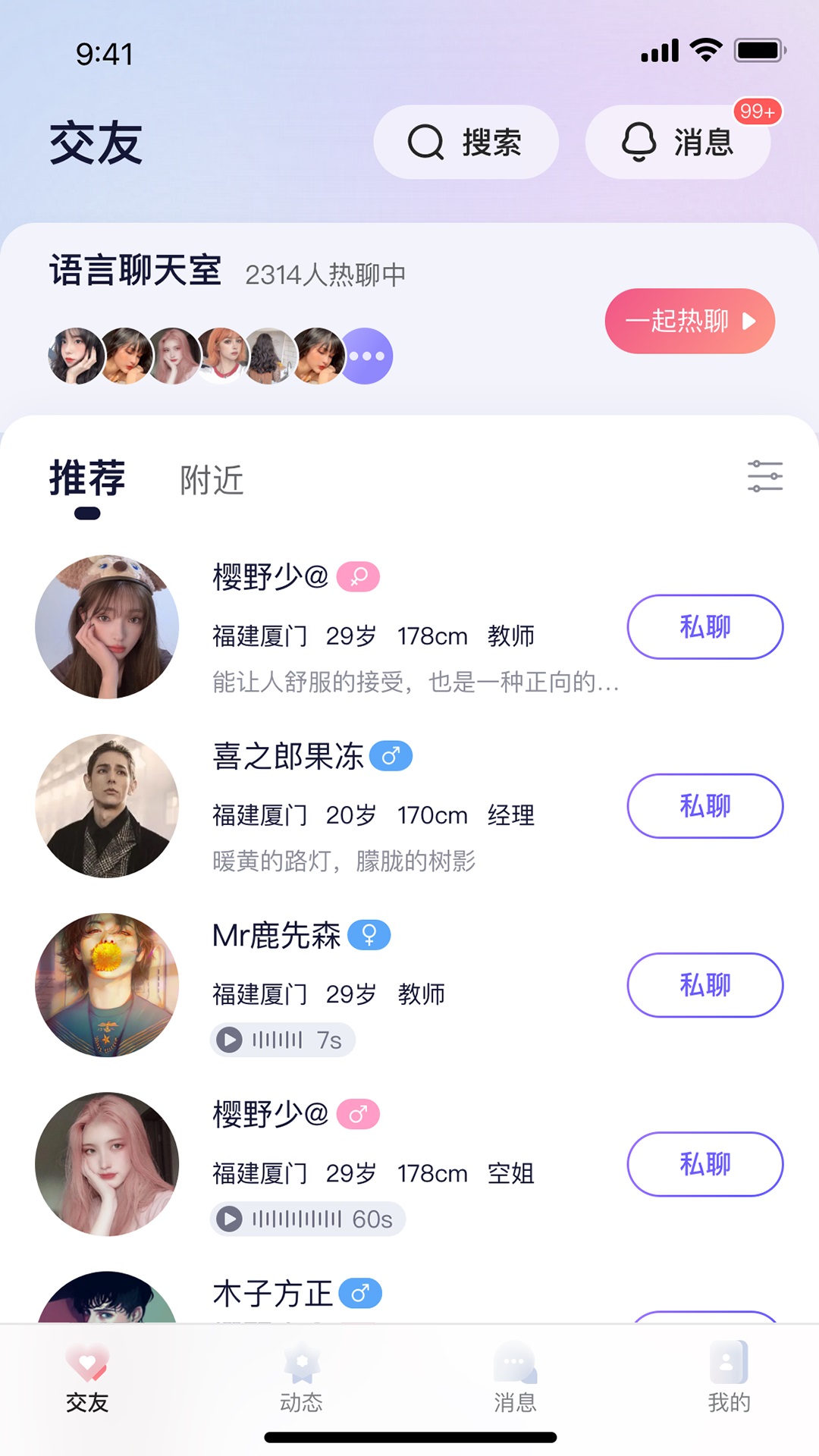 遇樂圈