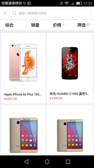 嗨購搶單