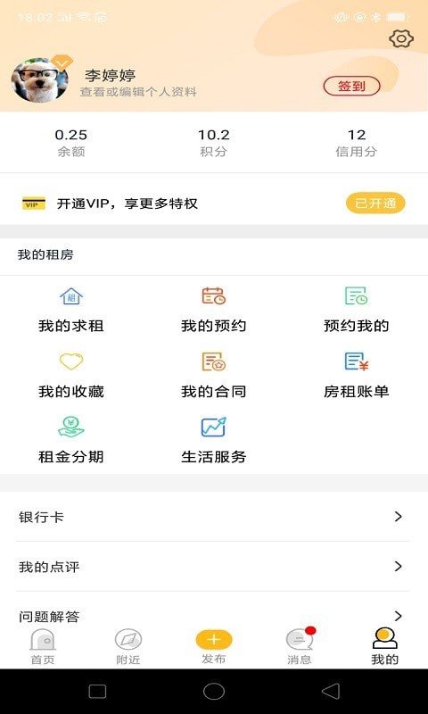 智匯滴滴租房