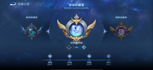 《王者榮耀》S28賽季收藏家系統(tǒng)介紹