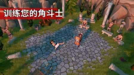 角斗士羅馬求生破解版