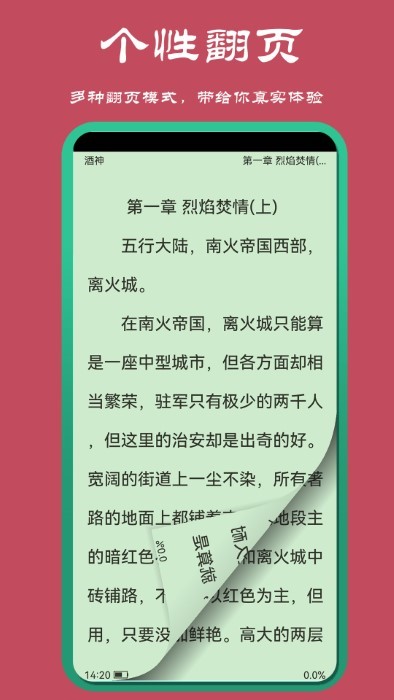讀小說
