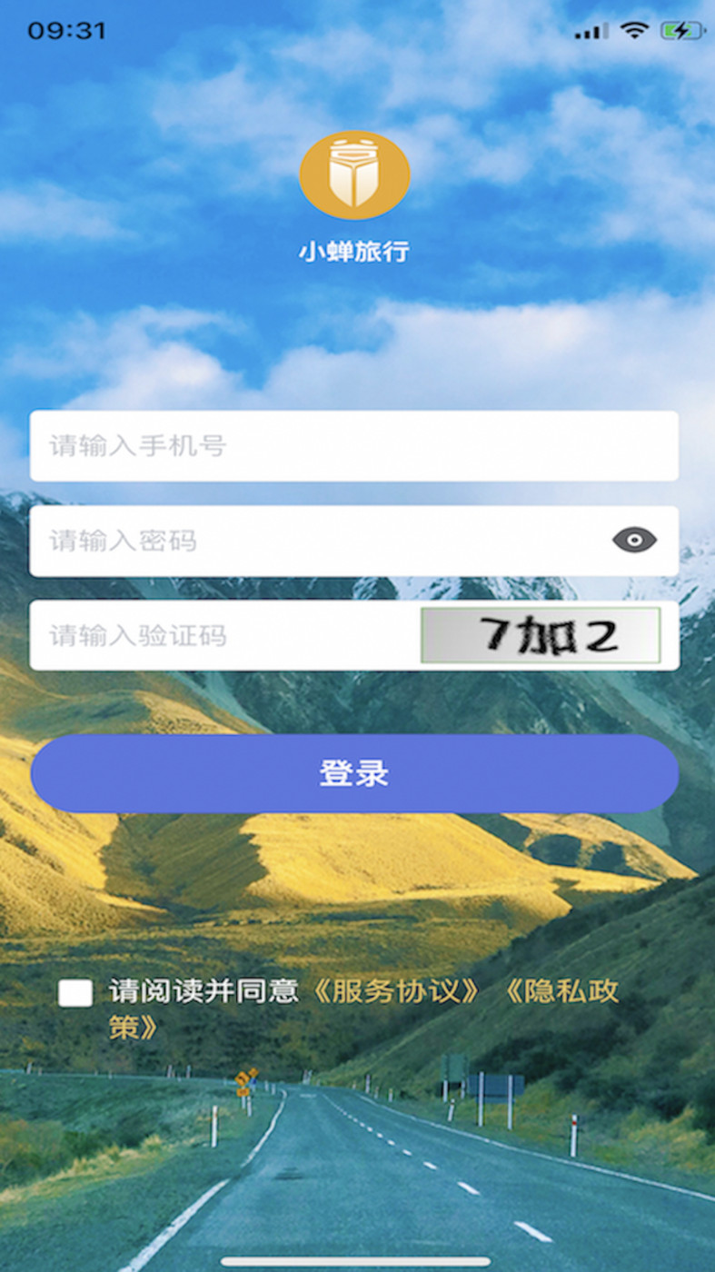 小蟬旅行