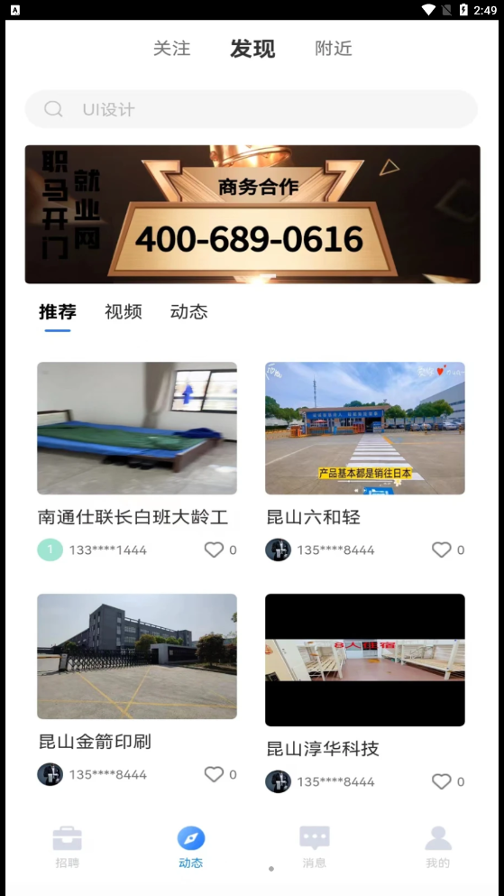 職馬開門