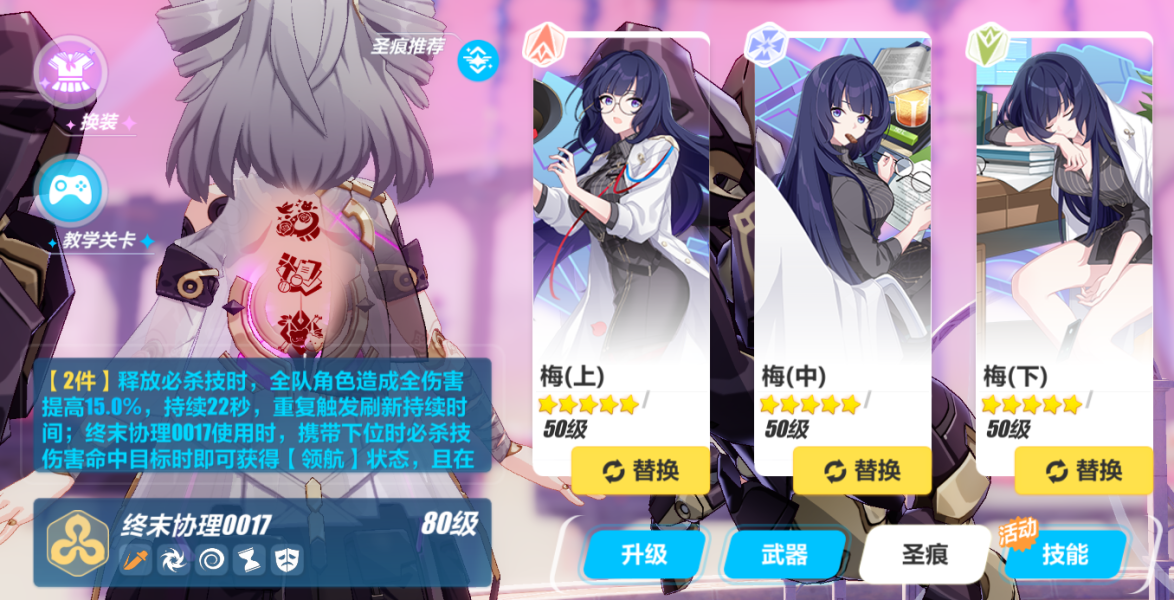 《崩壞3》樂土普羅米修斯圣痕推薦