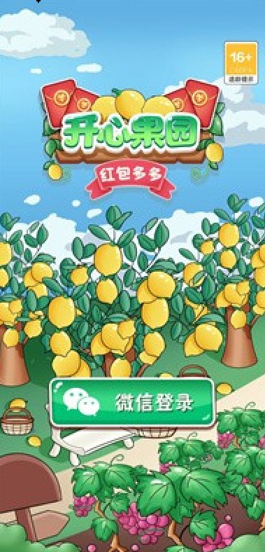 開心果園紅包多多