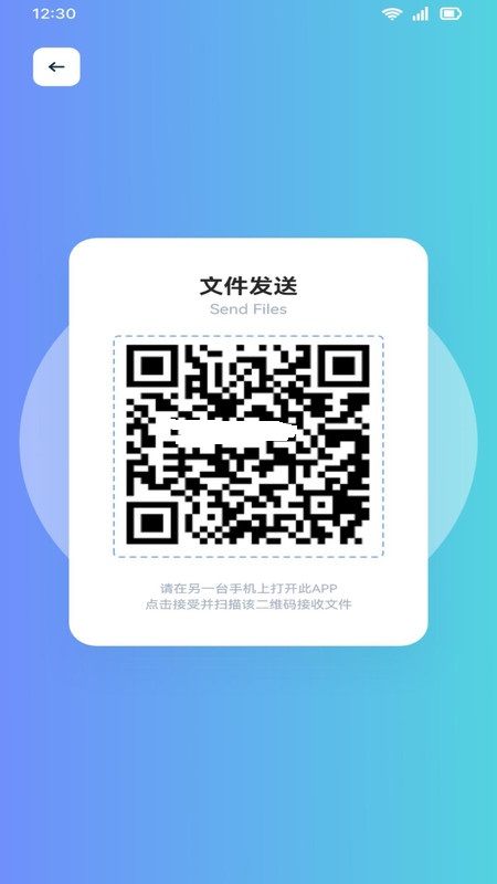 手機一鍵換機克隆助手