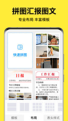 今日水印相機免費版