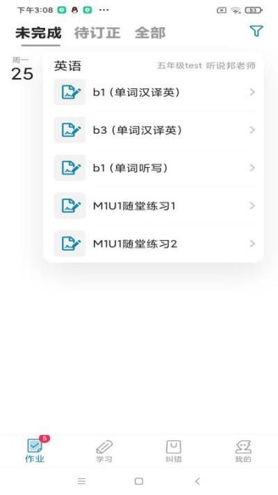 聽說邦