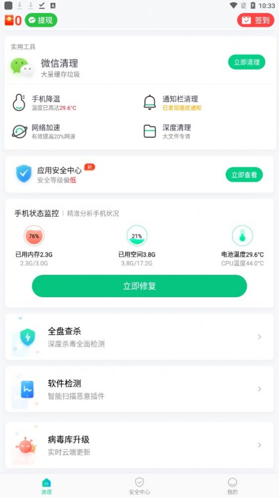 鉆石清理