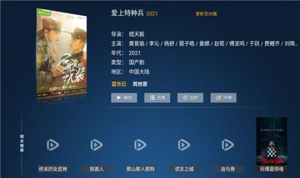 天堂鳥TV