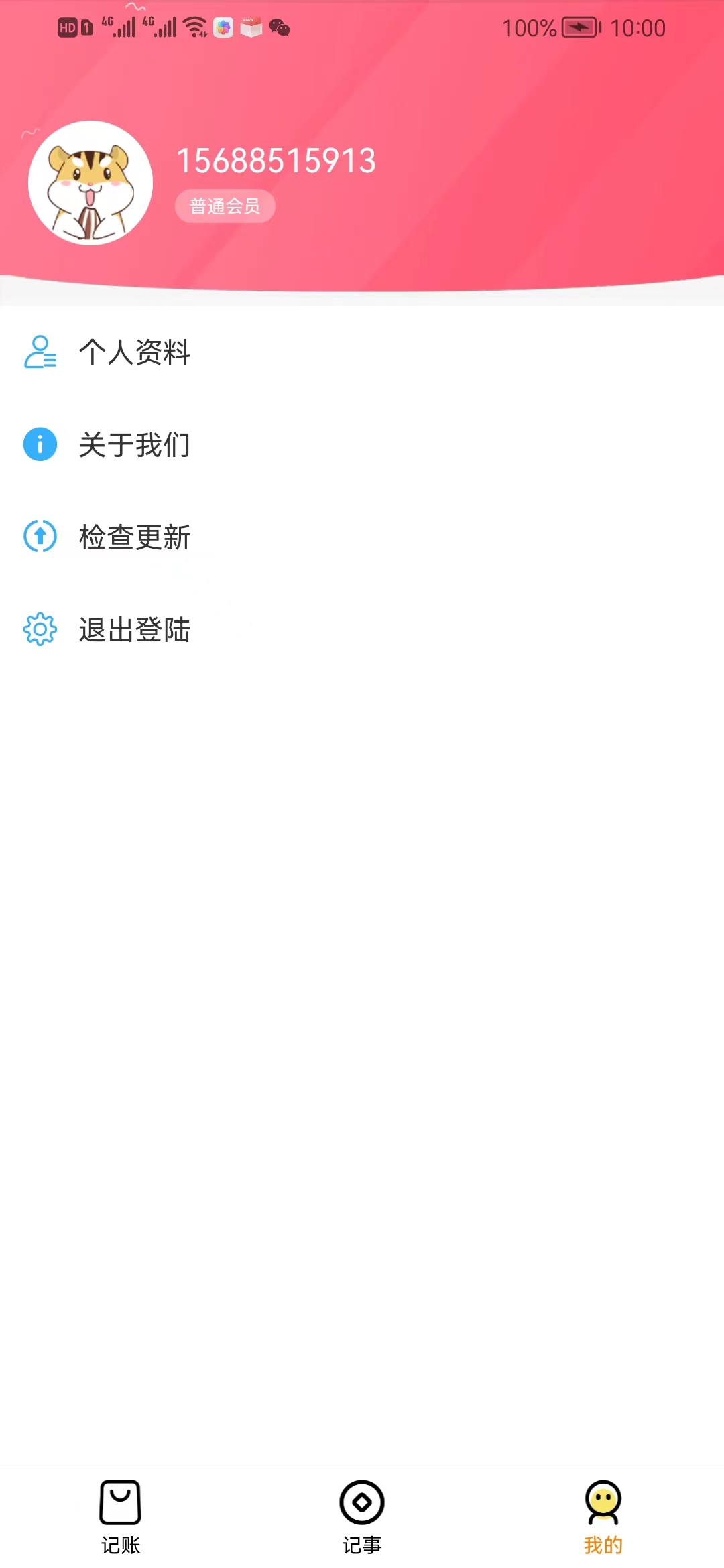 瘋狂少年