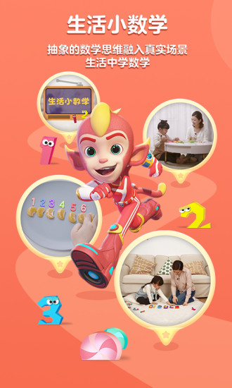 洪恩数学 免费版
