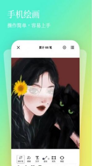全民畫畫