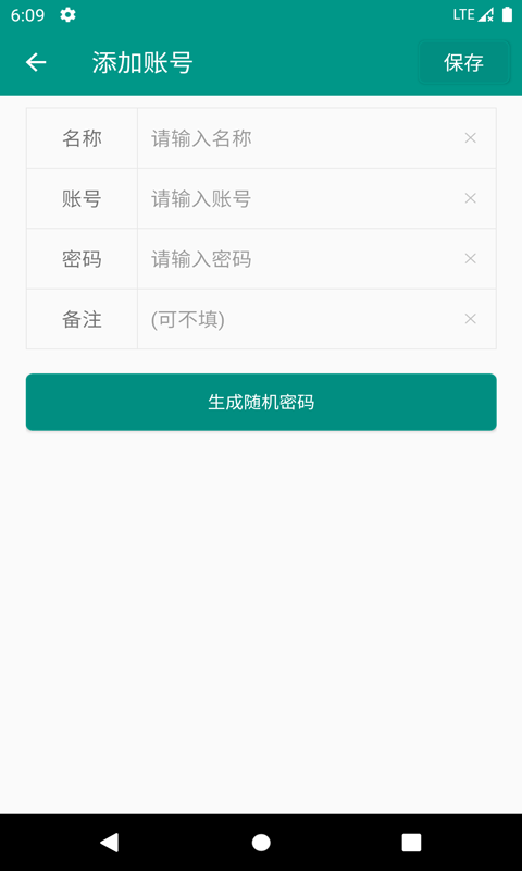 易用賬號(hào)管理