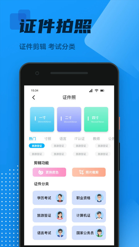 OCR全能掃描王
