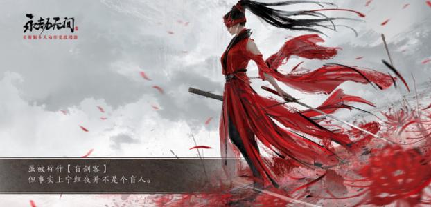 《永劫無間》寧紅夜角色怎么玩