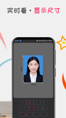 口袋證件照