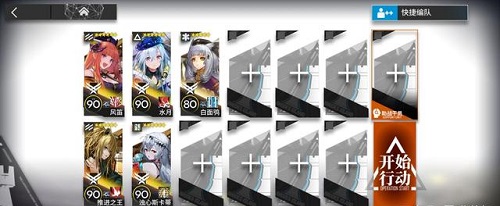 《明日方舟》淵默行動(dòng)灰齊山麓8級(jí)攻略