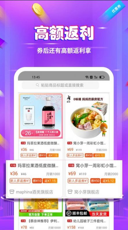 白菜撿漏省錢寶