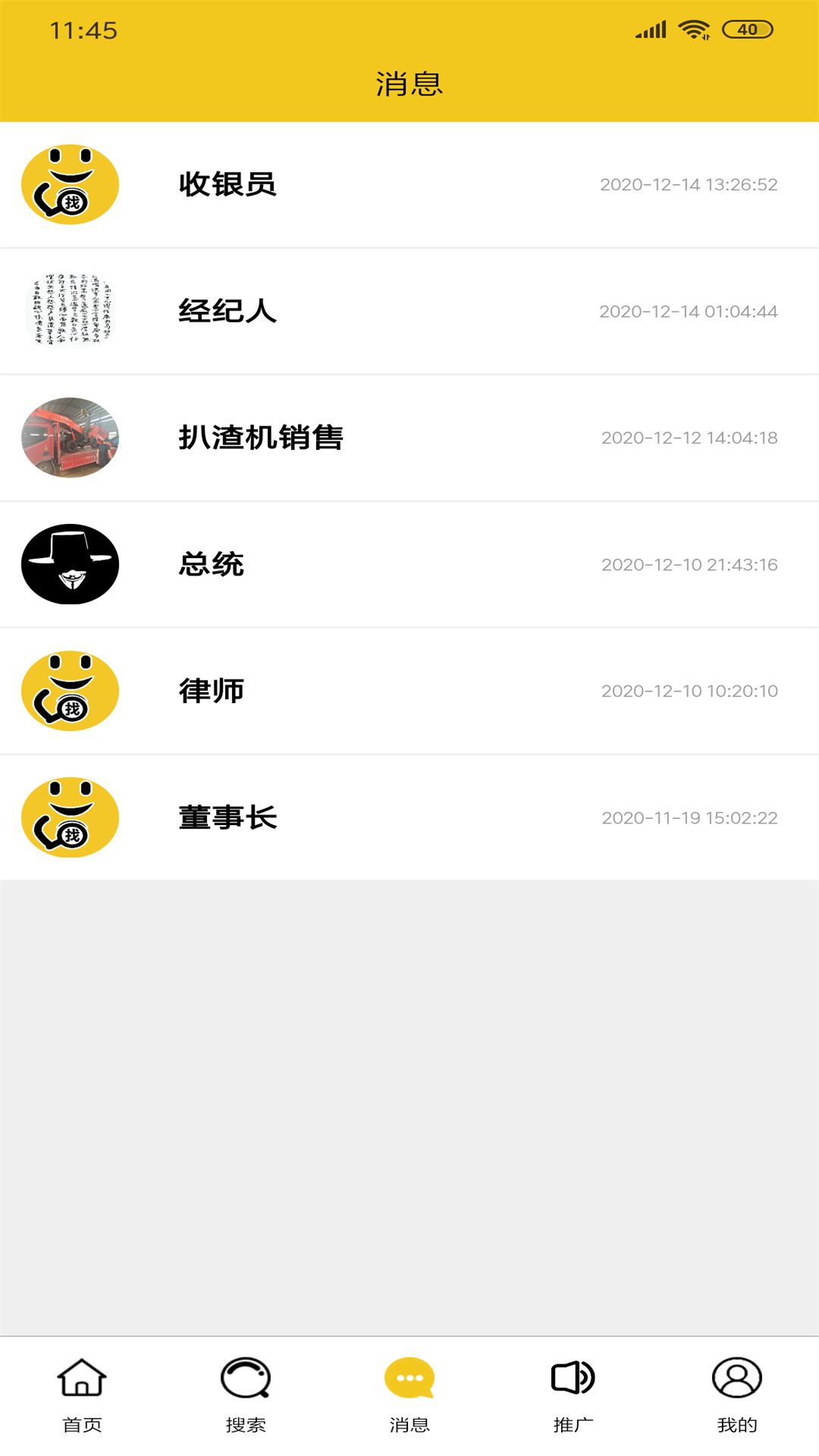 網街