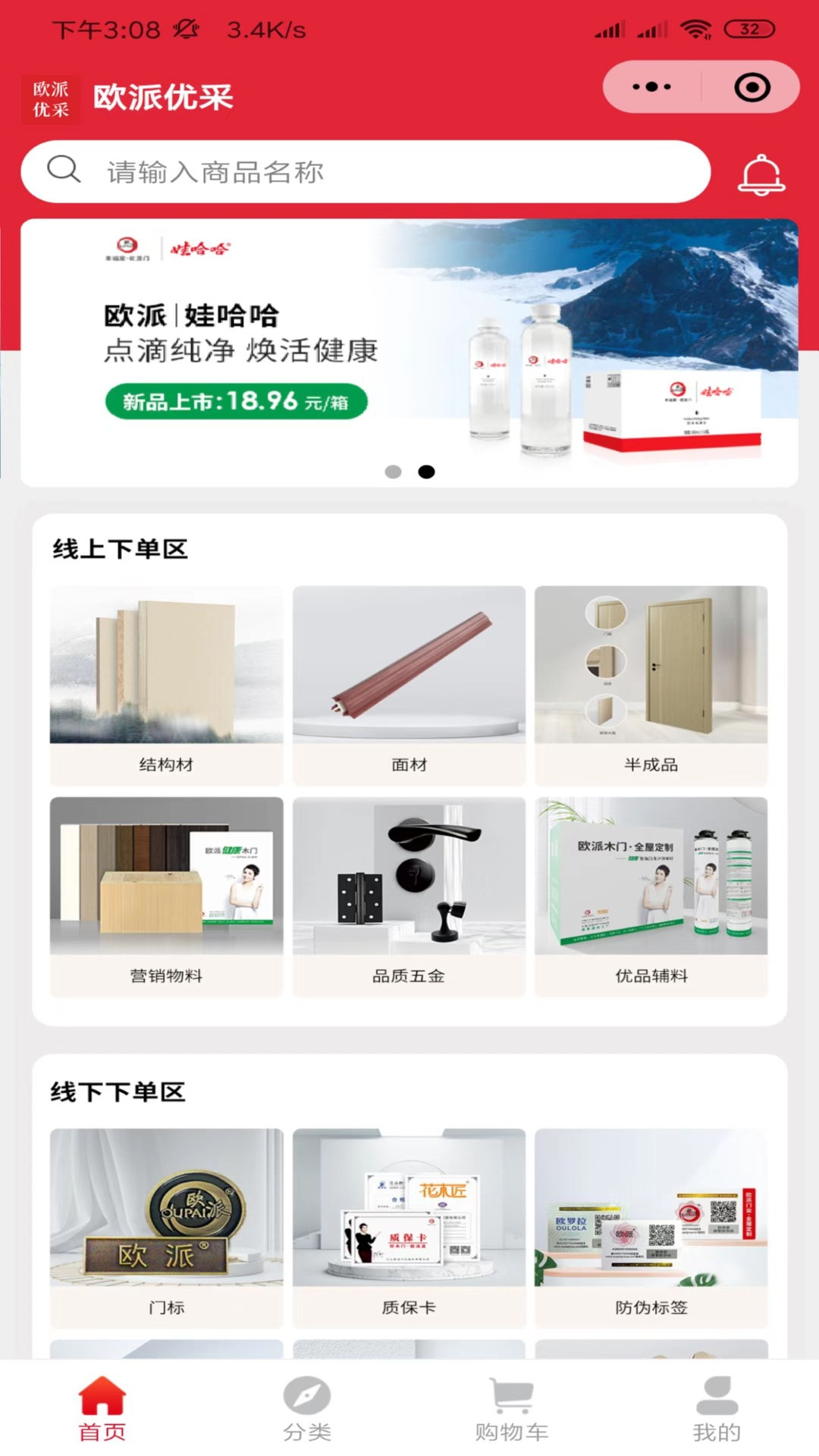 歐派優采