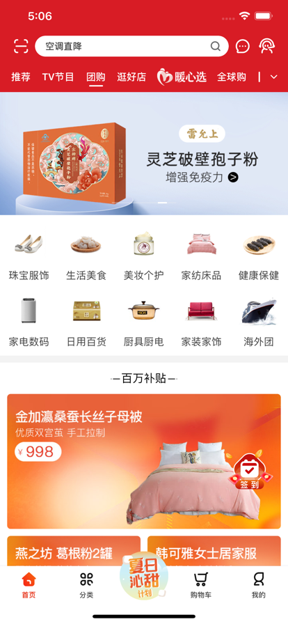 潤道