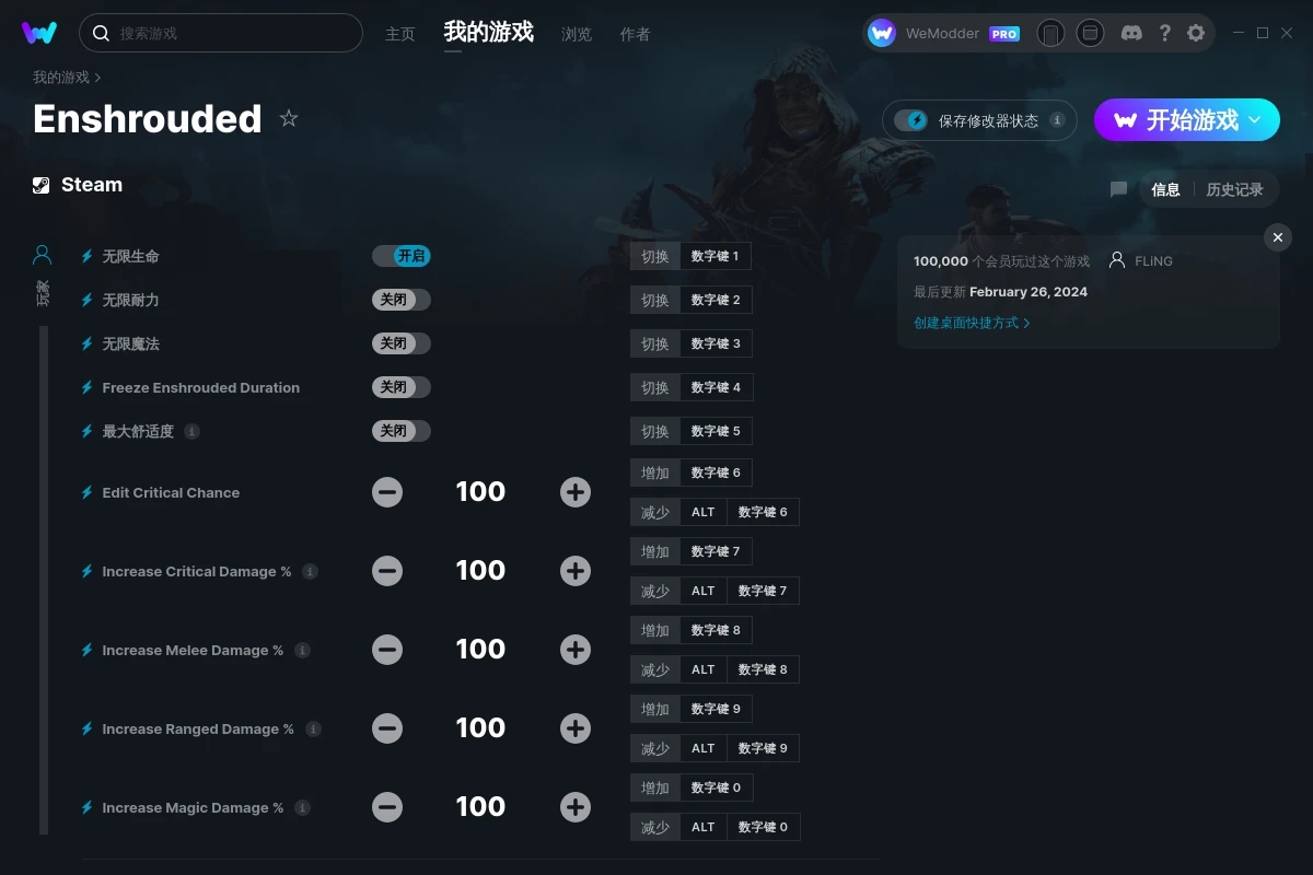 《霧鎖王國》v2024.02.26十八項(xiàng)修改器[FLiNG]