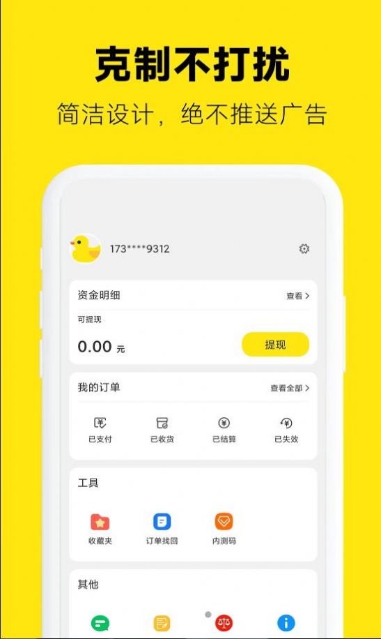 返鴨購物