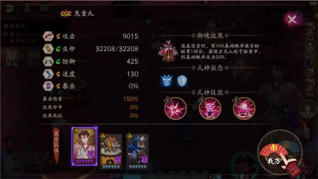 《陰陽師》殘局得勝活動玩法介紹