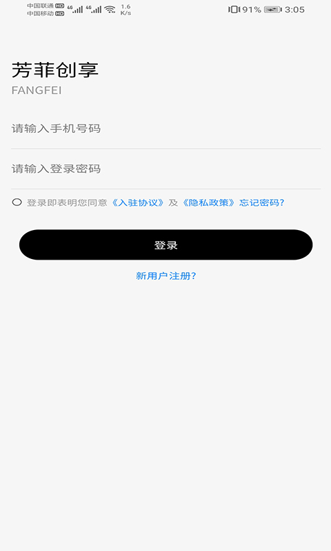 芳菲創享
