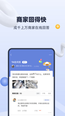 貨源星球