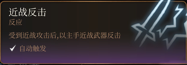 《博德之門3》傳奇裝備-反擊之戒MOD