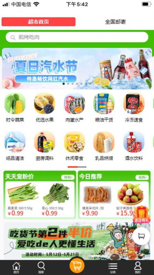 惠拼優(yōu)淘
