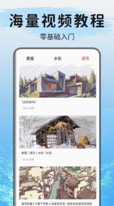 教畫畫